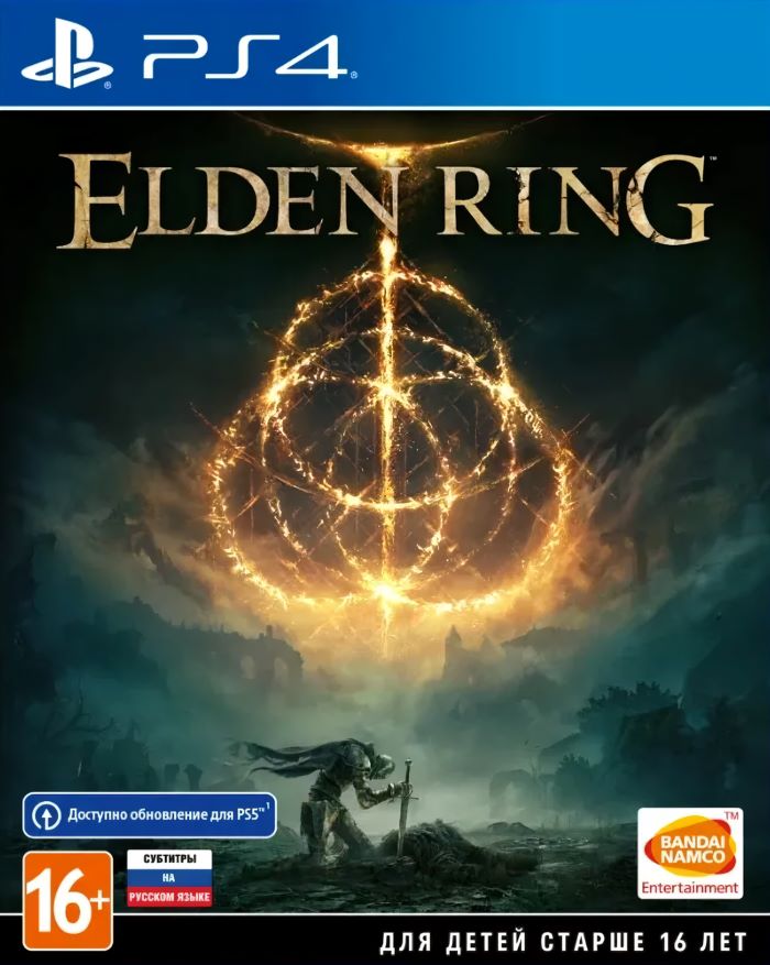 Цифровая версия игры Elden Ring (PS4/PS5, русская версия)