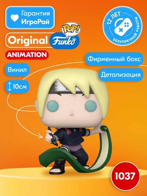 Фигурка Funko POP! Animation Boruto Inojin (1038) 55915