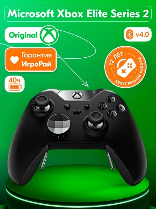 Геймпад Microsoft Xbox One S/X Wireless Controller Elite Series 2 (чёрный)