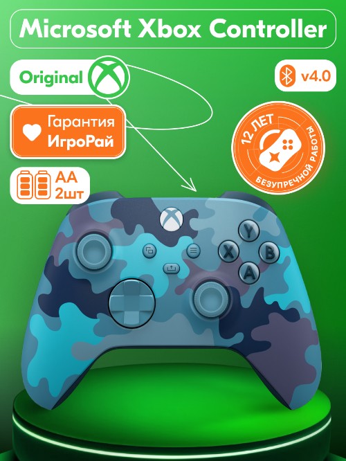 Геймпад Microsoft Xbox Series X|S Mineral Camo (Special Edition)