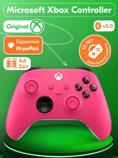 Геймпад Microsoft Xbox Series X|S Wireless Controller Deep Pink (Розовый)