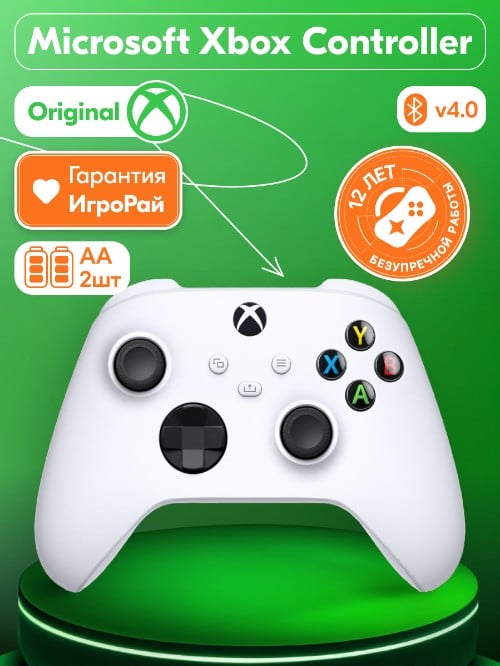 Геймпад Microsoft Xbox Series X|S Wireless Controller Robot White (белый)