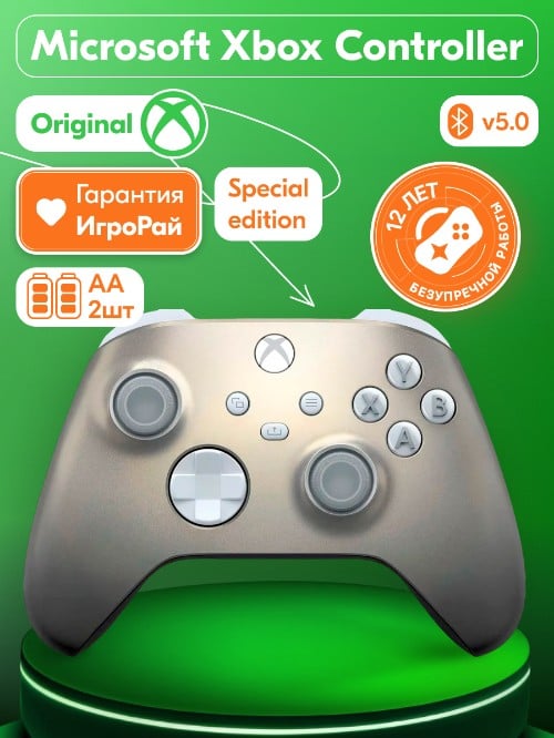 Геймпад Microsoft Xbox Wireless Controller Lunar Shift Special Edition (серебрянный)