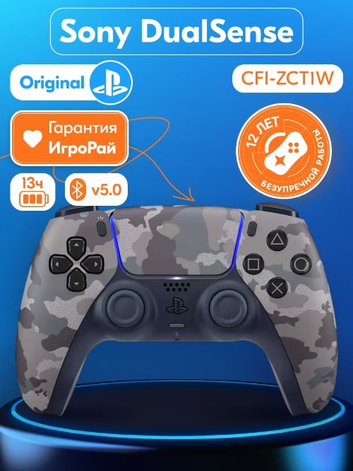 Геймпад Sony DualSense Gray Camouflage (серый камуфляж) (PS5)