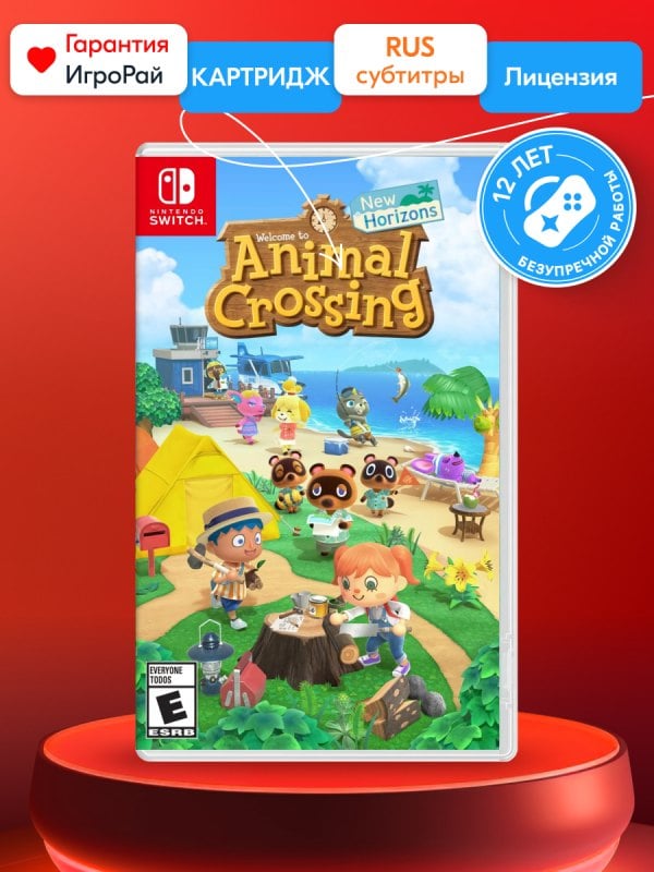 Игра Animal Crossing New Horizons (Nintendo Switch, русские субтитры)