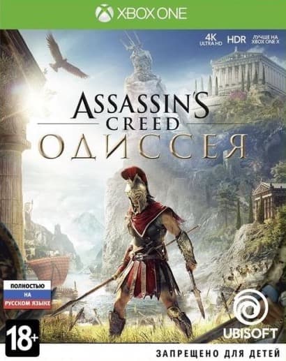 Игра Assassin’s Creed: Одиссея (XBOX One, русская версия)