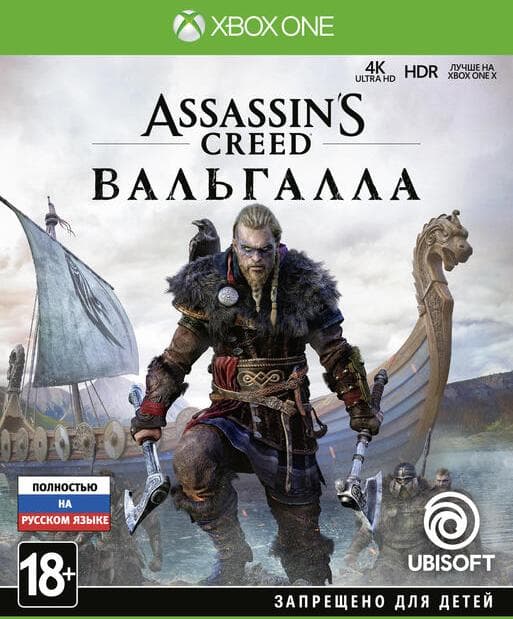 Игра Assassin’s Creed Valhalla (XBOX One, русская версия)