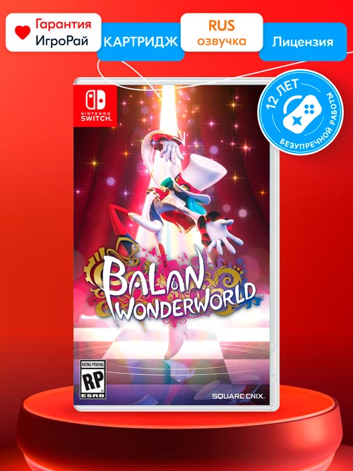 Игра Balan Wonderworld (Nintendo Switch, русская версия)