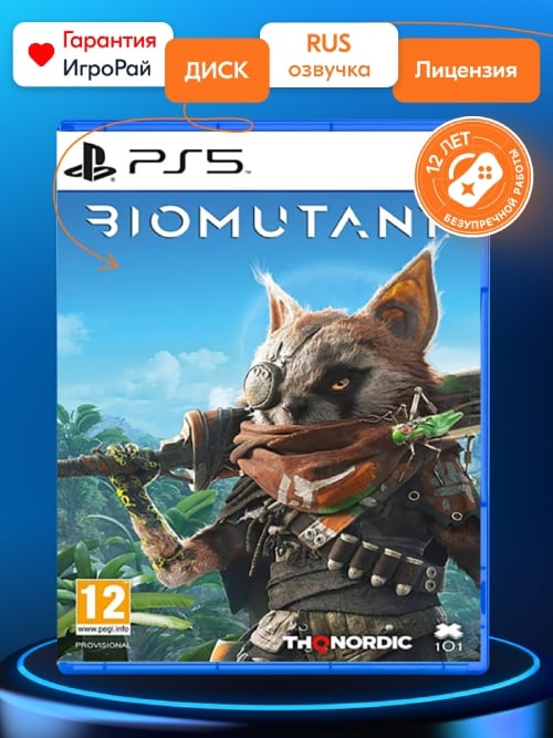 Игра BioMutant (PS5, русская версия)