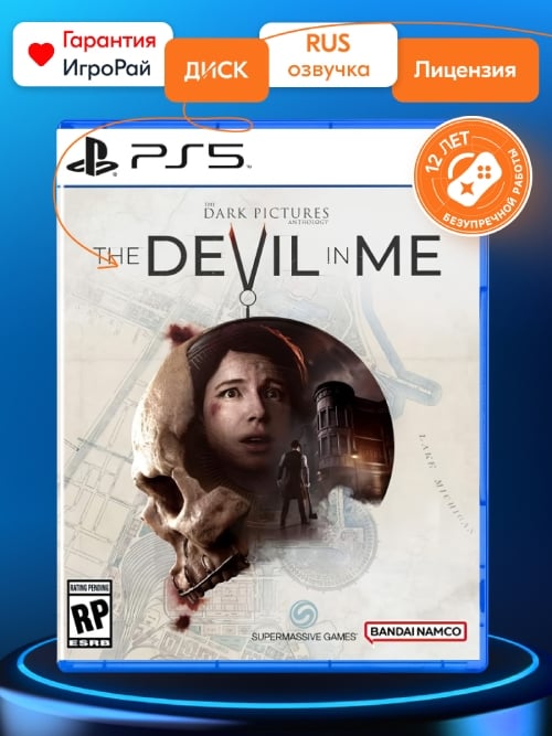 Игра Dark Pictures Anthology: The Devil in Me (PS5, русская версия)