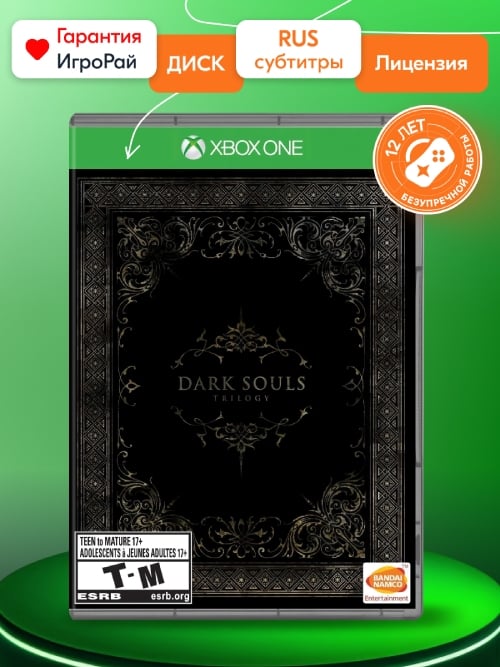 Игра Dark Souls Trilogy (XBOX One, русская версия)