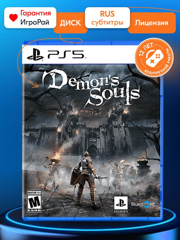 Игра Demon’s Souls (PS5, русские субтитры)