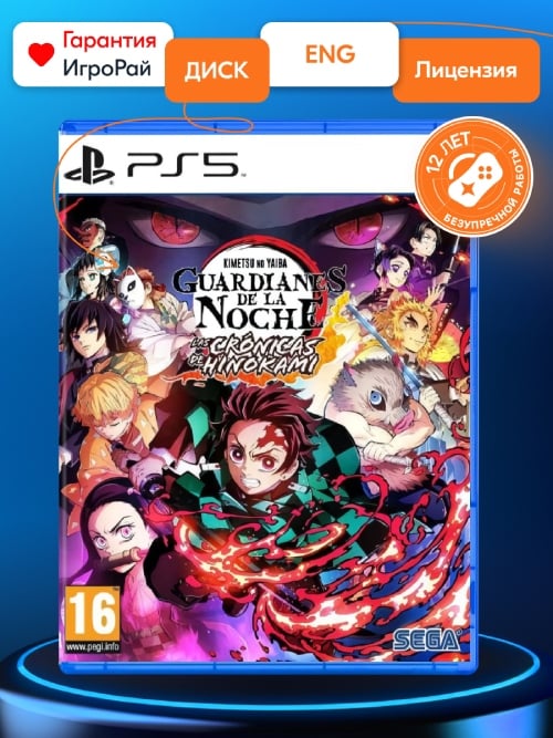 Игра Demon Slayer (Kimetsu no Yaiba) (PS5)