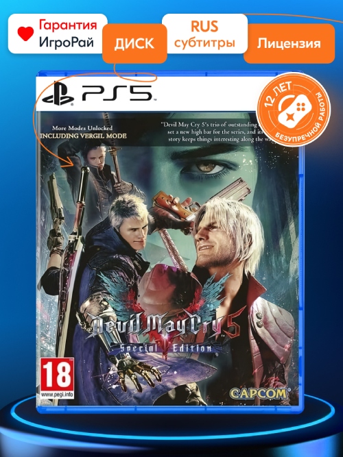 Игра Devil May Cry 5 Special Edition (PS5, русские субтитры)