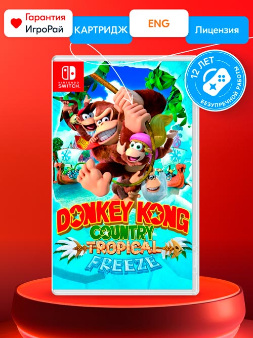 Игра Donkey Kong Country: Tropical Freeze (Nintendo Switch)