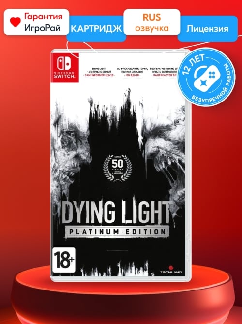 Игра Dying Light: Platinum Edition (Nintendo Switch, русская версия)