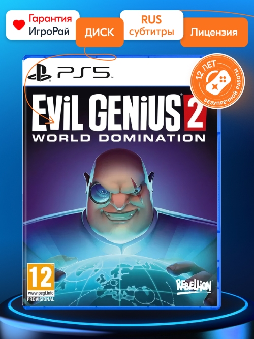 Игра Evil Genius 2: World Domination (PS5, русская версия)