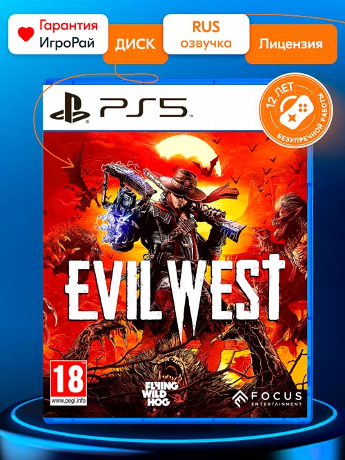 Игра Evil West (PS5, русская версия)