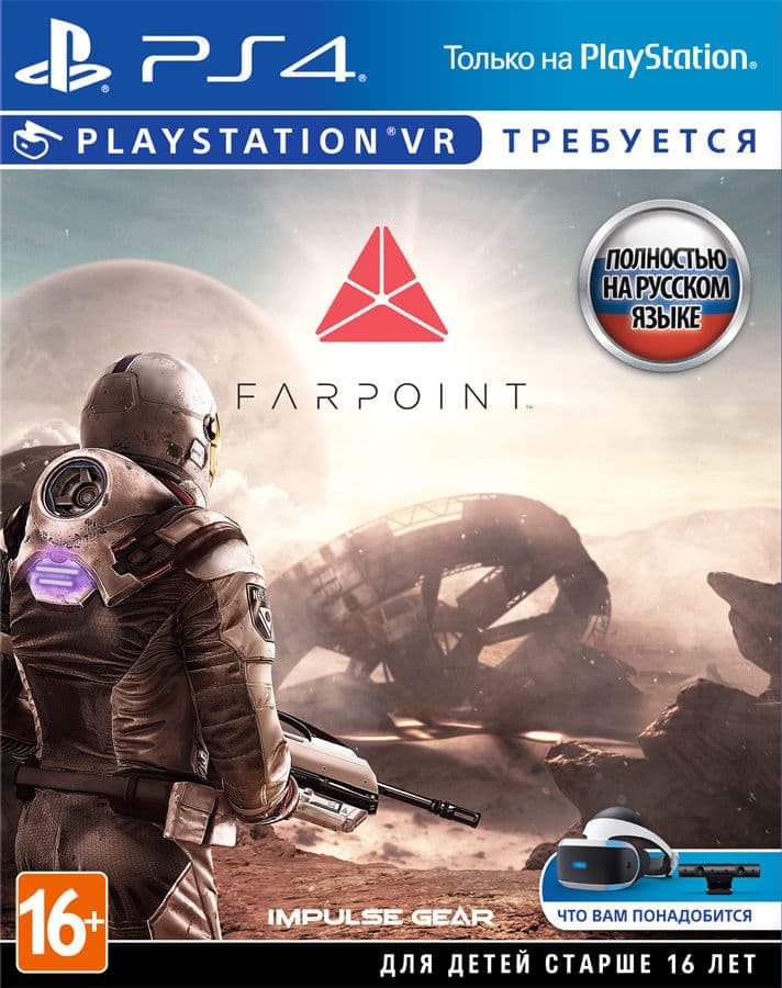 Игра Farpoint (PS4, русская версия, только для PS VR)