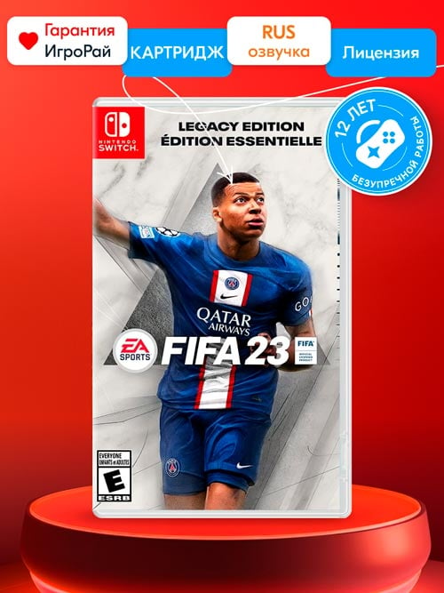 Игра FIFA 23 Legacy Edition (Nintendo Switch, русские субтитры)