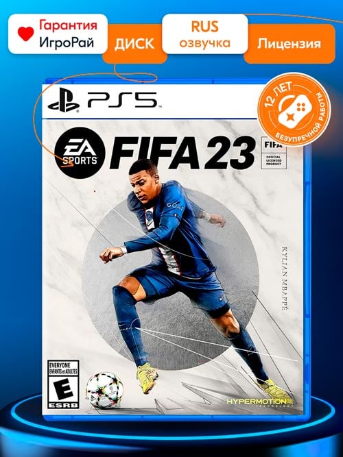 Игра FIFA 23 (PS5, русская версия)