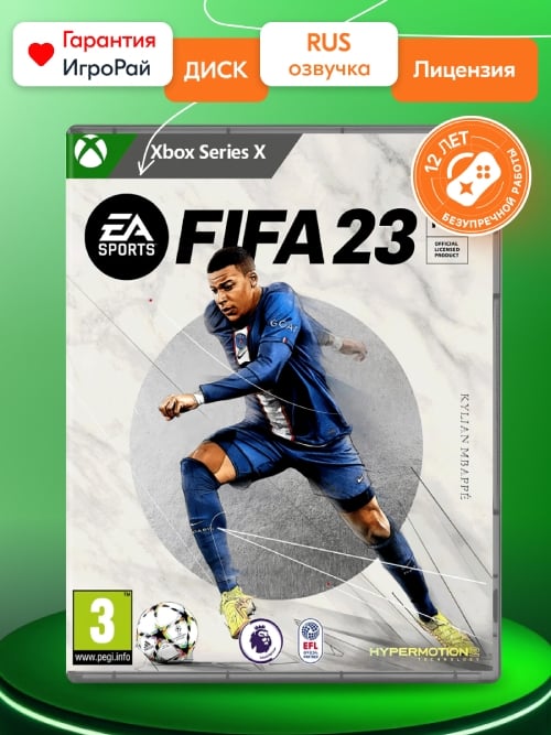 Игра FIFA 23 (XBOX Series X, русская версия)