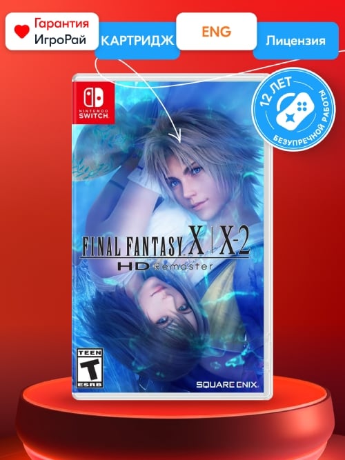 Игра Final Fantasy X/X-2 HD Remaster (Nintendo Switch)