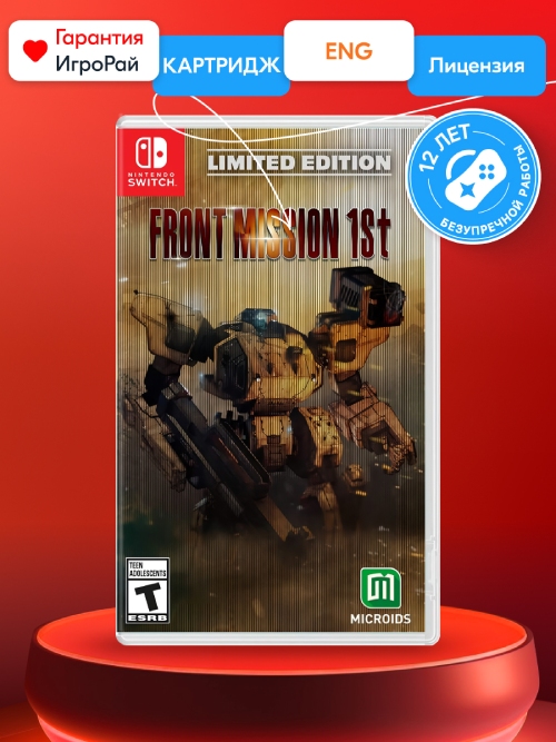 Игра Front Mission 1st Limited Edition (Nintendo Switch)