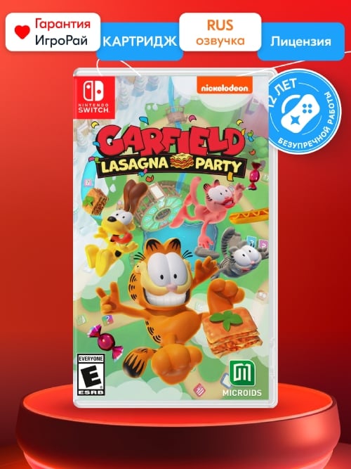 Игра Garfield Lasagna Party (Nintendo Switch, русская версия)