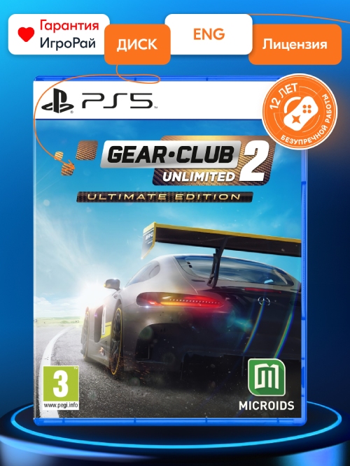 Игра Gear Club Unlimited 2: Ultimate Edition (PS5, русские субтитры)