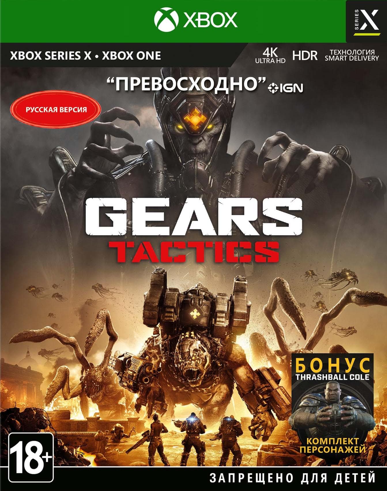 Игра Gears Tactics (XBOX One, русская версия)