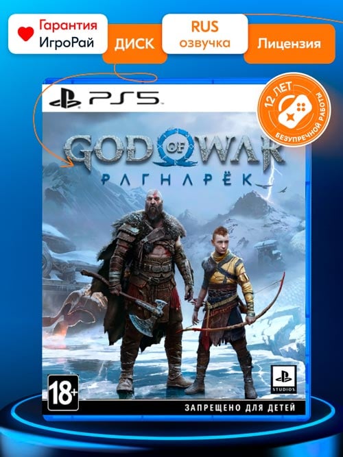 Игра God of War  Ragnarok (PS5, русская версия)