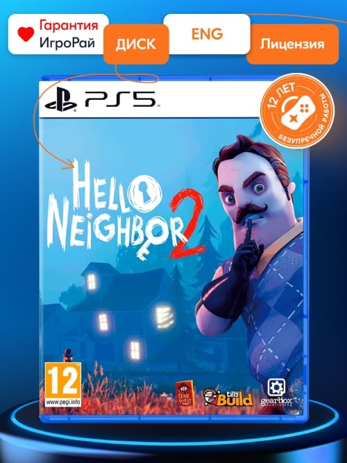 Игра Hello Neighbor 2 (PS5, русские субтитры)