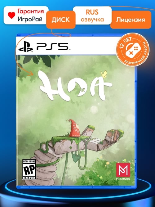 Игра Hoa (PS5, русская версия)