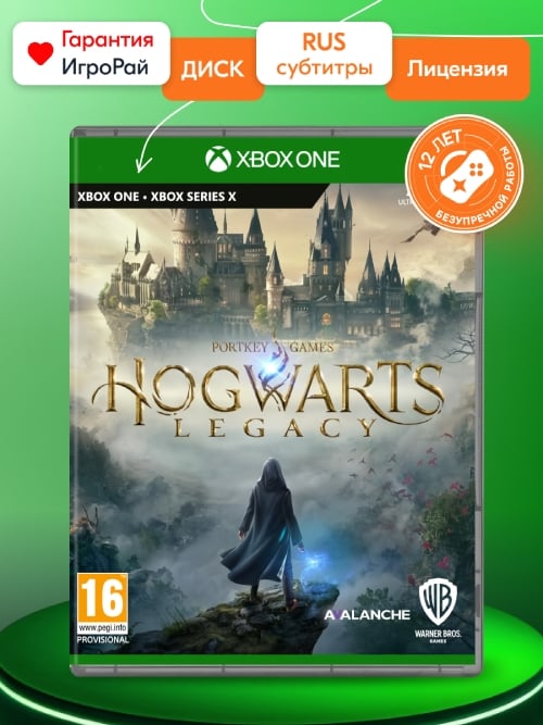 Игра Hogwarts Legacy (XBOX One, русские субтитры)