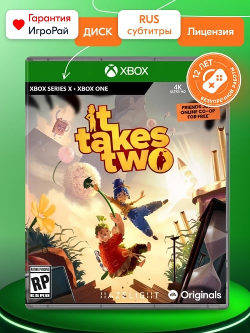 Игра It Takes Two (XBOX One/Series X, русская версия)