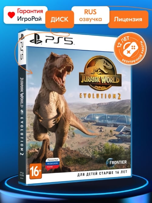 Игра Jurassic World Evolution 2 (PS5, русская версия)