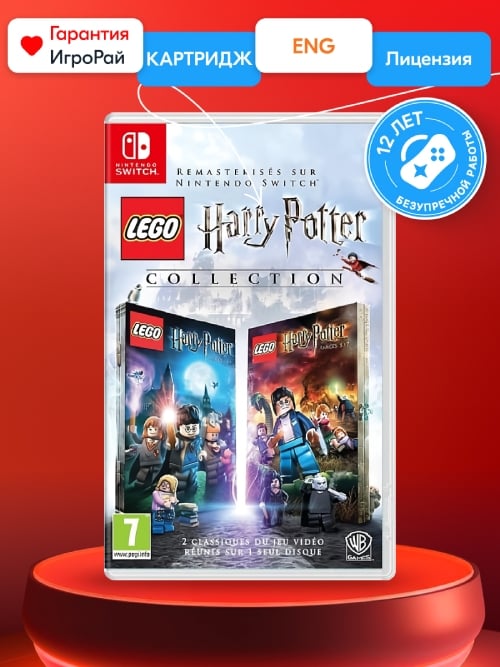 Игра LEGO Harry Potter Collection (Nintendo Switch)