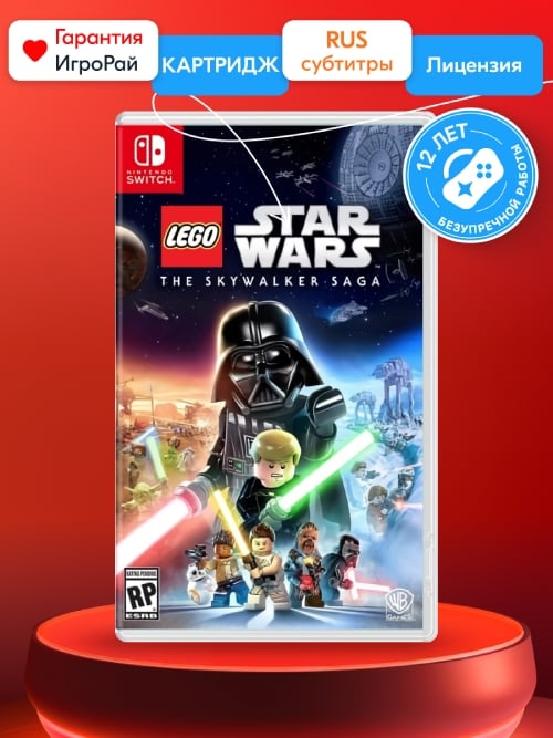 Игра LEGO Star Wars: The Skywalker Saga (Nintendo Switch, русские субтитры)