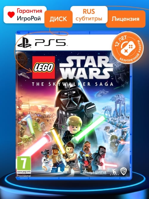 Игра LEGO Star Wars: The Skywalker Saga (PS5, русские субтитры)