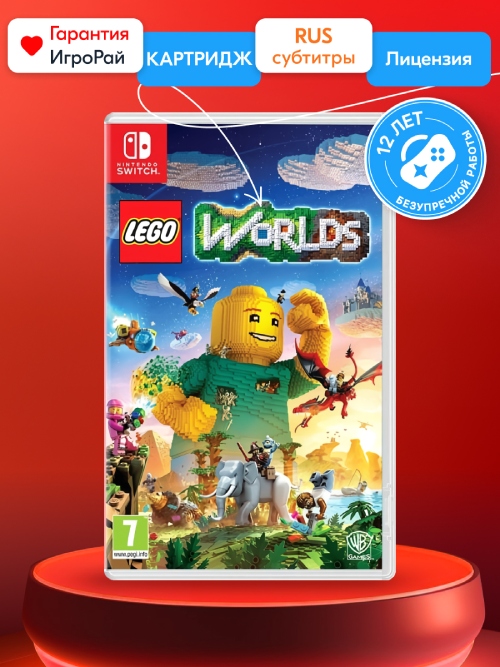 Игра LEGO Worlds (Nintendo Switch, русские субтитры)