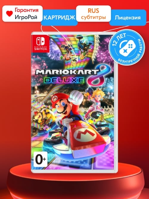 Игра Mario Kart 8 Deluxe (Nintendo Switch, русская версия)