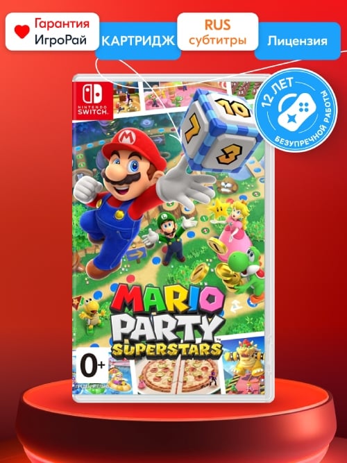 Игра Mario Party Superstars (Nintendo Switch, русские субтитры)