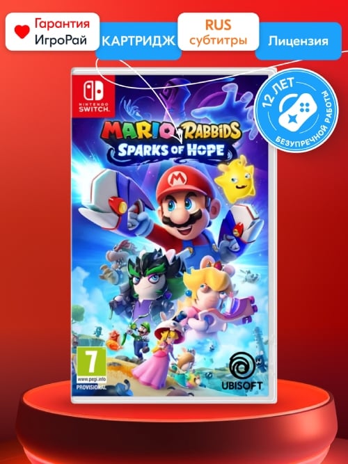 Игра Mario + Rabbids Sparks of Hope (Nintendo Switch, русская версия)