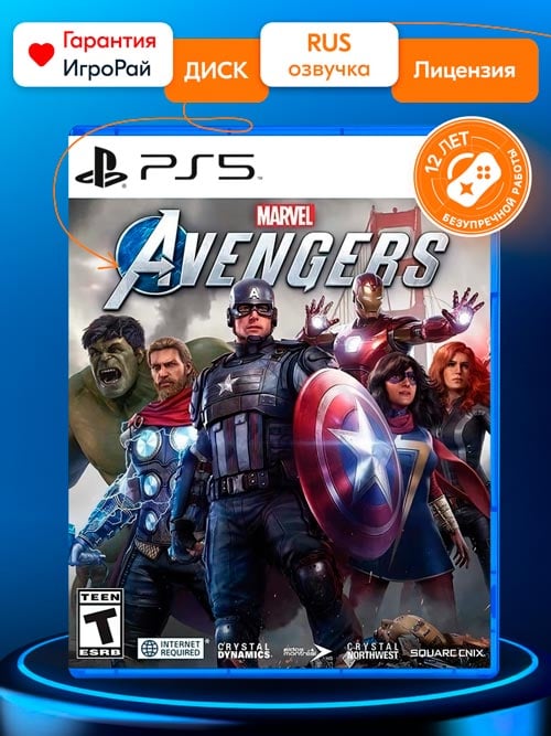 Игра Marvel’s Мстители (Avengers) (PS5, русская версия)