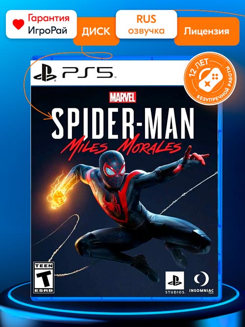 Игра Marvel’s Spider-Man: Miles Morales (PS5, русская версия)