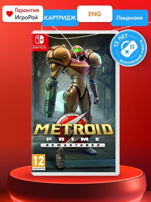 Игра Metroid Prime Remastered (Nintendo Switch)