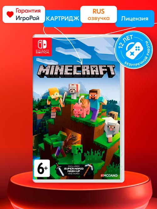 Игра Minecraft: Nintendo Switch Edition (Nintendo Switch, русская версия)