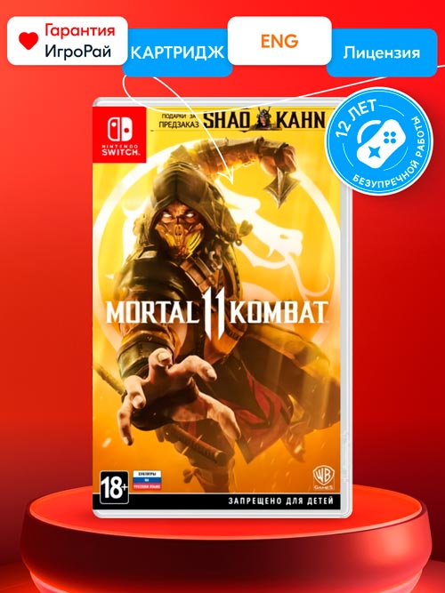 Игра Mortal Kombat 11 (Nintendo Switch, русские субтитры)