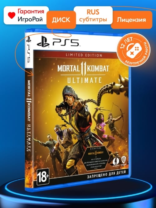 Игра Mortal Kombat 11 Ultimate (PS5, русская версия)